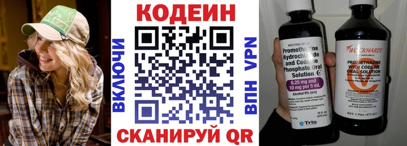 Codein Purple Drank  Сорск 