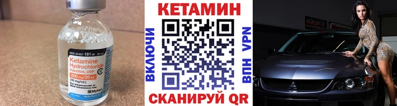 КЕТАМИН ketamine  Сорск 
