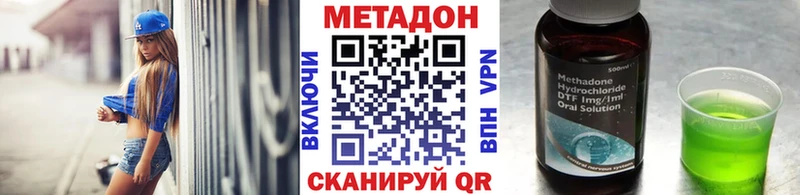 МЕТАДОН VHQ  Сорск 